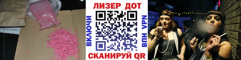 Лсд 25 экстази кислота MEGA ССЫЛКА Дыгулыбгей